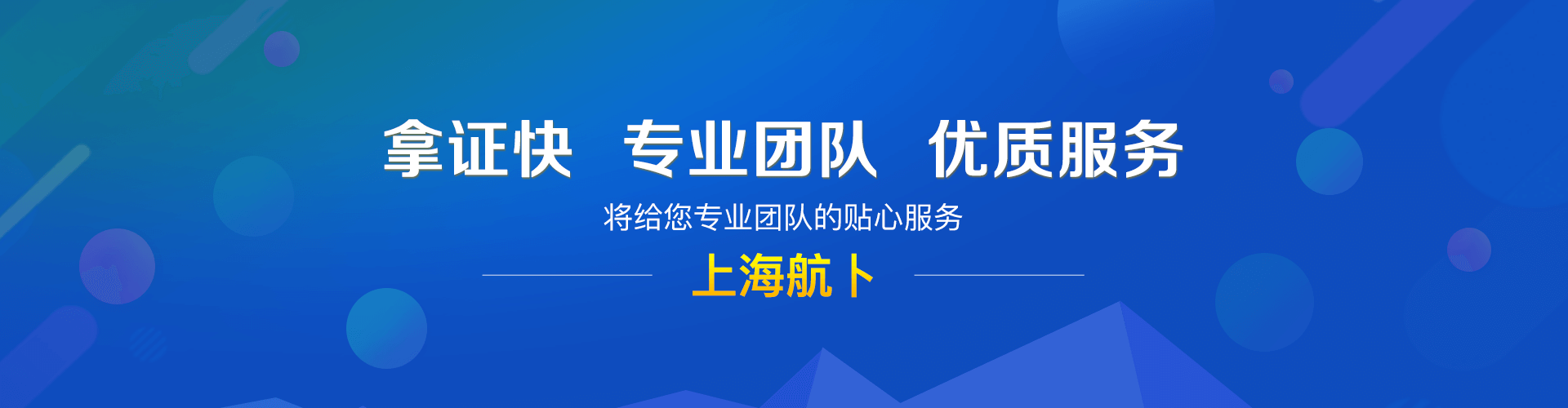 上海航卜企业发展有限公司